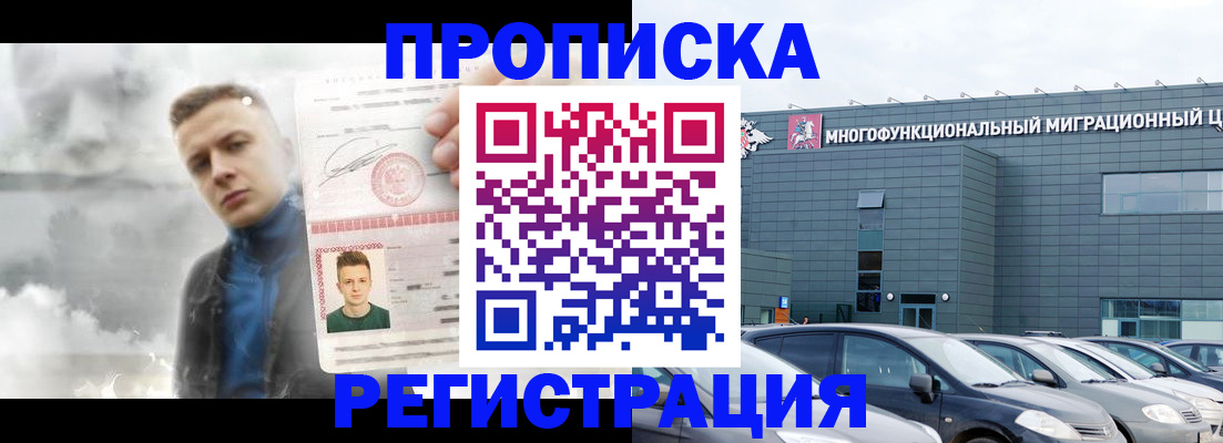 где прописаться в Вихоревке