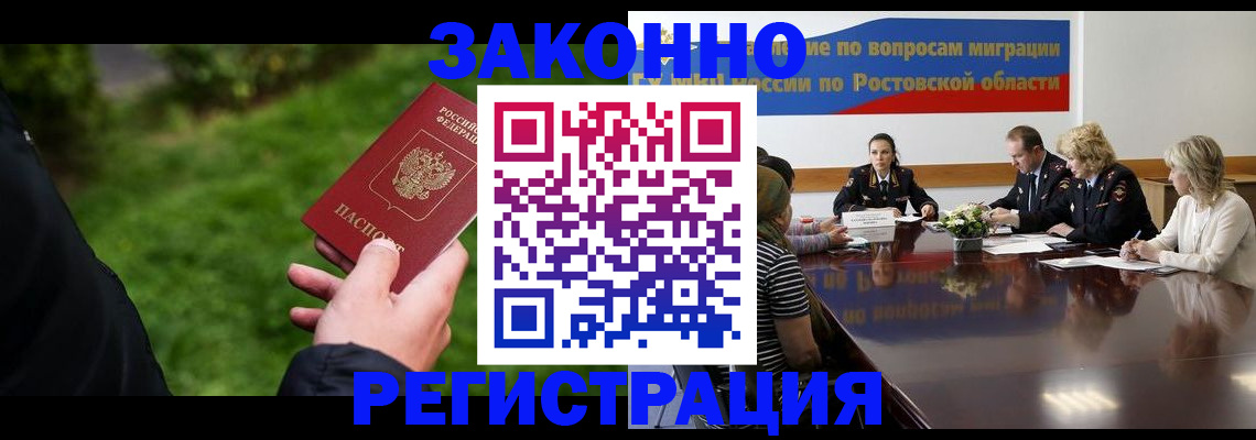 прописка ребенка в Вихоревке