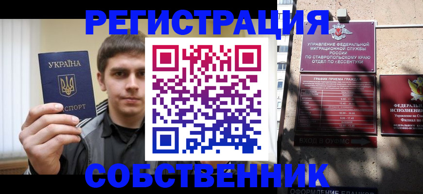 купить прописку в Вихоревке