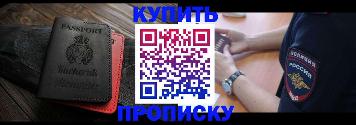 прописка штамп в Вихоревке